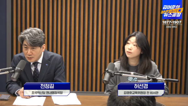 '김어준의 뉴스공장' 화면 캡쳐.