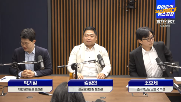 '김어준의 뉴스공장' 화면 캡쳐.