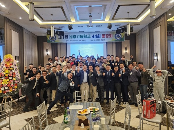 세광고 총동문회 체육대회를 주관하는 44회 졸업생들. 지난해 10월 26일 청주 아모르아트컨벤션에서 44회 동창회를 연 적이 있다.