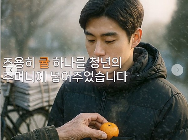 귤 하나의 온기, 27년을 덮다 – 김동현 청장의 감동 퇴임 다큐