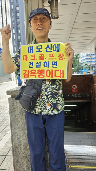 남양우 강남지회장.