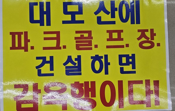 시위장에 등장한 격문.