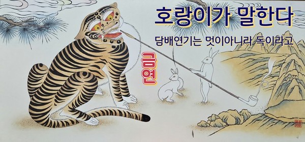 K-민화 세계화를 선도하는 이존영 이사장 작품.