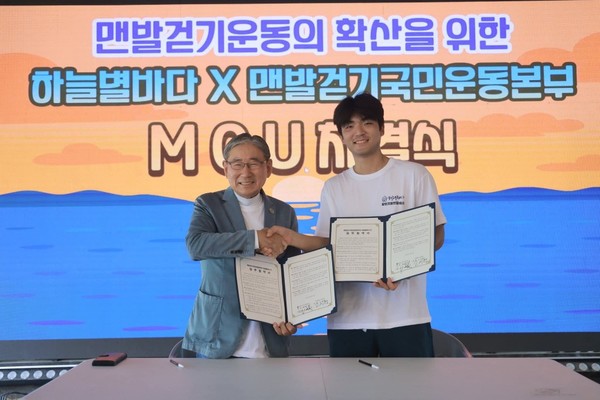 사진 제공=하늘별바다 힐링스테이