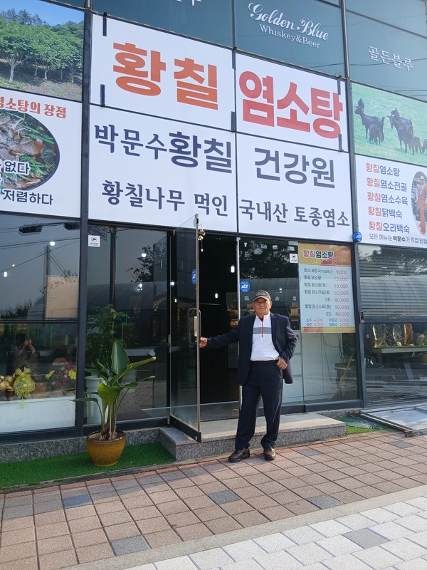 박문수 대표.