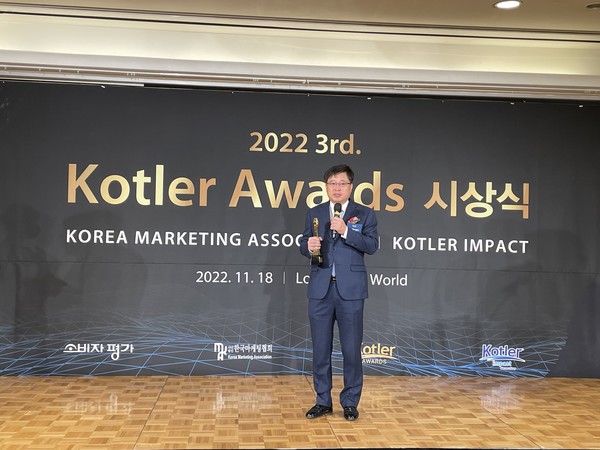 코틀러어워드 소셜마케팅상 수상한 구동회 대표.