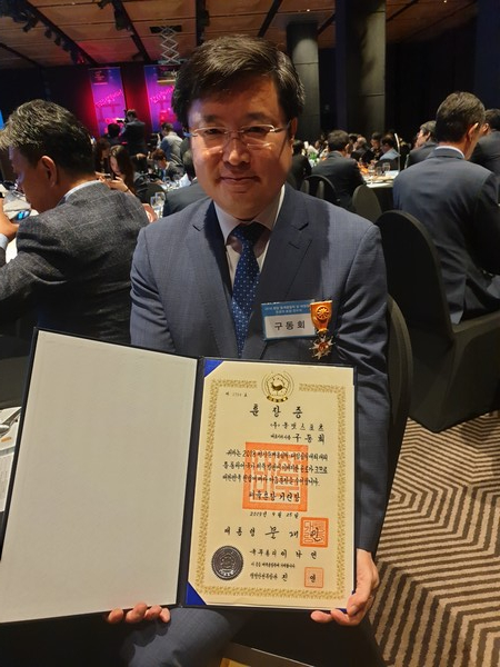 2018평창동계올림픽 성공개최에 기여함으로써 체육훈장 기린장 수여한 구동회 대표.