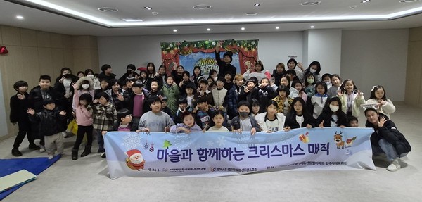 사진=평택시 다함께돌봄센터 14호점 제공