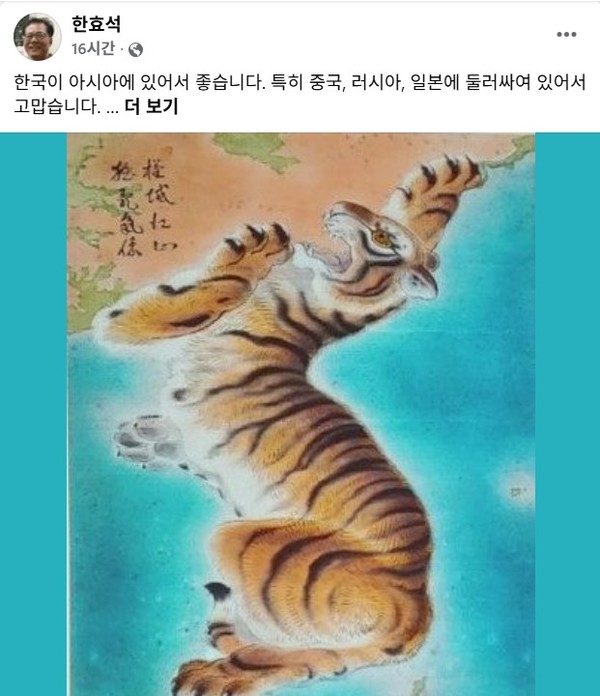 한효석 대표 페이스북 화면 캡쳐.