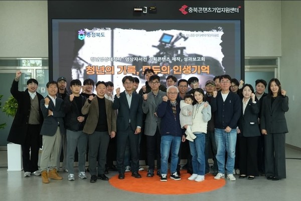 박상일 충북도 홍보수석보좌관이 영상자서전 청년 영상공모전 행사에 참석해 참가자들과 함께하고 있다.