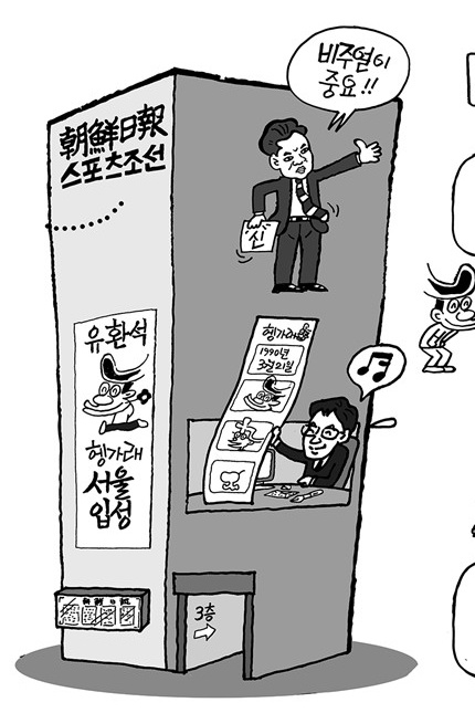 스프츠조선 광화문 옛 사옥.