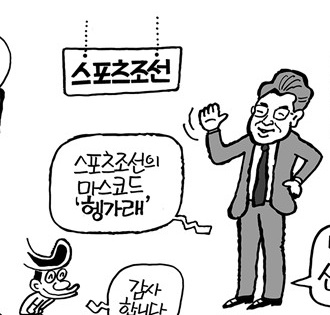 신동호 스포츠조선 초대 사장.