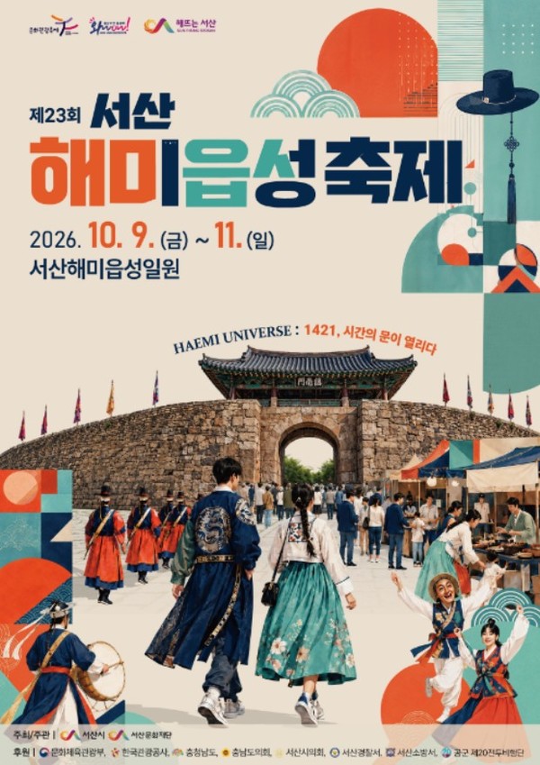 (서산문화재단 제공)