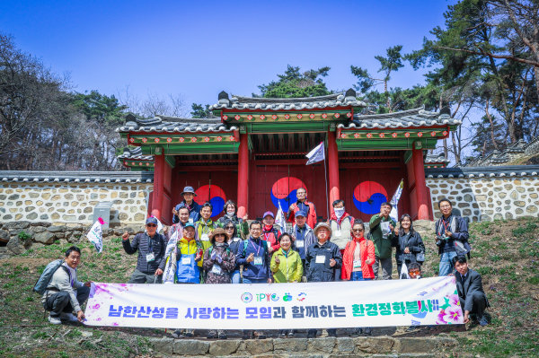 환경정화 봉사활동을 하기 위해 남한산성에 모인 남사모 회원들.(제공=남사모)
