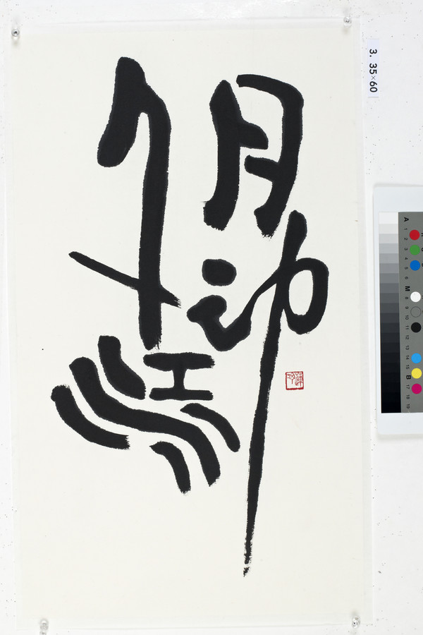 월인천강